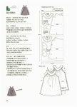 [중고] 멋내기 좋아하는 우리 딸 옷 만들기 : 알라딘