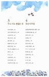 알라딘: [중고] 너 없이 어찌 내게 향기 있으랴 [중고] 너 없이 어찌 내게 향기 있으랴