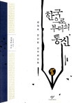 한국으로부터의 통신 : 알라딘