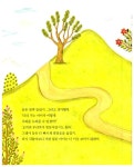 함께 가는 길 (S685) : 알라딘