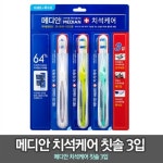 [본사직영정품]메디안 치석케어 칫솔3입 | 알라딘 [본사직영정품]메디안 치석케어 칫솔3입