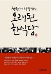 신착자료검색  : 만안도서관 만안도서관