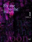 [전자책] 플라이 미 투 더 문(Fly me to the moon) 1 | 이수영 | 알라딘 플라이 미 투 더 문(Fly me to the moon) 1 | 이수영