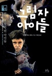 그림자 아이들 6 | 봄나무 문학선 | 마거릿 피터슨 해딕스 | 알라딘 그림자 아이들 6 | 봄나무 문학선  | 마거릿 피터슨 해딕스