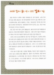 [중고] 스티브 잡스 발표법 | 서지원 | 알라딘 [중고] 스티브 잡스 발표법 | 서지원