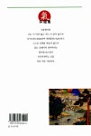 알라딘: 仙遊園의 무병장수로 가는길 仙遊園의 무병장수로 가는길