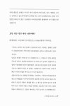 알라딘: 仙遊園의 무병장수로 가는길 仙遊園의 무병장수로 가는길