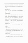 알라딘: 仙遊園의 무병장수로 가는길 仙遊園의 무병장수로 가는길