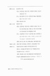 알라딘: 仙遊園의 무병장수로 가는길 仙遊園의 무병장수로 가는길