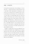 알라딘: 仙遊園의 무병장수로 가는길 仙遊園의 무병장수로 가는길