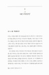 알라딘: 仙遊園의 무병장수로 가는길 仙遊園의 무병장수로 가는길