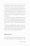 알라딘: 仙遊園의 무병장수로 가는길 仙遊園의 무병장수로 가는길