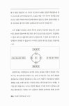 알라딘: 仙遊園의 무병장수로 가는길 仙遊園의 무병장수로 가는길