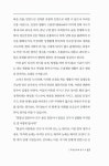 알라딘: 仙遊園의 무병장수로 가는길 仙遊園의 무병장수로 가는길