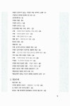 알라딘: 仙遊園의 무병장수로 가는길 仙遊園의 무병장수로 가는길