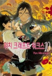 알라딘: [전자책] [고화질] 위치 크래프트 워크스 10 [전자책] [고화질] 위치 크래프트 워크스 10