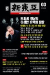 신동아 2019.3 : 알라딘