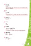 일상생활 유창한 일본어회화 420 | 일상생활 유창한 회화 | 이원준 | 알라딘 일상생활 유창한 일본어회화 420 | 일상생활 유창한 회화  | 이원준