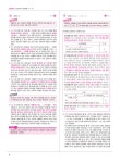 2019 민간경력자 PSAT 기출문제집 (2018~2011년) 해설편 + 문제편 - 전2권 : 알라딘