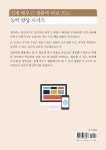 [전자책] 스마트폰 사진편집 및 동영상제작 : 알라딘