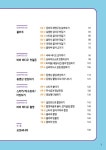 [전자책] 스마트폰 사진편집 및 동영상제작 : 알라딘