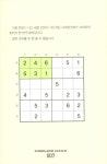 숫자랑 친해져요 스도쿠 마니아 어린이용 : 중급 | 숫자랑 친해져요... 어린이용 : 중급 | 숫자랑 친해져요 스도쿠 마니아 어린이용  | 풀잎 편집부
