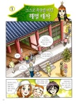 [중고] Why? 한국사 왕자와 공주 | 알라딘 [중고] Why? 한국사 왕자와 공주
