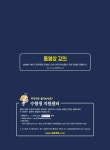 2019 EBS 계리직 9급 공무원 총정리 (2019년 1월 14일 우편 및 금융상식 학습자료 완벽반영) | JH공무원시험연구소 | 알라딘 2019 EBS 계리직... 