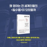 영어의 힘 : 알라딘