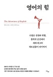 영어의 힘 : 알라딘