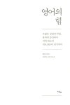 영어의 힘 : 알라딘