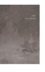 저무는 날의 명상 | 오름 시인선 41 | 최송석 | 알라딘 저무는 날의 명상 | 오름 시인선 41 | 최송석