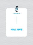 알라딘: 2019 이기적 CS Leaders 관리사 기본서 2019 이기적 CS Leaders 관리사 기본서