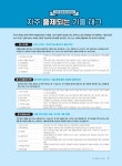 알라딘: 2019 이기적 CS Leaders 관리사 기본서 2019 이기적 CS Leaders 관리사 기본서