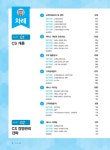 알라딘: 2019 이기적 CS Leaders 관리사 기본서 2019 이기적 CS Leaders 관리사 기본서
