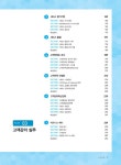 알라딘: 2019 이기적 CS Leaders 관리사 기본서 2019 이기적 CS Leaders 관리사 기본서