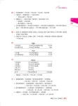 [중고] 2019 박문각 주택관리사 합격예상문제 1차 회계원리 : 알라딘