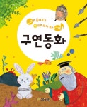 알라딘: 구연 동화 구연 동화