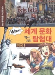 [중고] 세계 문화 역사 지리 탐험대 - 미국 1 (북아메리카 및 러시아) | 알라딘 [중고] 세계 문화 역사 지리 탐험대 - 미국 1 (북아메리카 및 러시아)