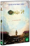 내 마음의 고향 | 박영철 감독, 신재훈 출연 | 알라딘 내 마음의 고향 | 박영철 감독, 신재훈 출연