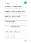 나도 한 번쯤 예쁜 손글씨에 아름다운 시를 더하다 | 큰그림 편집부 | 알라딘 나도 한 번쯤 예쁜 손글씨에 아름다운 시를 더하다 | 큰그림 편집부