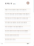 나도 한 번쯤 예쁜 손글씨에 아름다운 시를 더하다 | 큰그림 편집부 | 알라딘 나도 한 번쯤 예쁜 손글씨에 아름다운 시를 더하다 | 큰그림 편집부