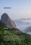 2019 요양보호사 최종모의고사 : 알라딘