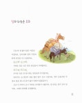 [중고] 이솝 태교동화 : 알라딘