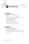 2019 2급 스포츠지도사 (생활스포츠지도사.전문스포츠지도사) | 2019 자격증 한 번에 따기 | 황태식 외 | 알라딘 2019 2급 스포츠지도사... 
