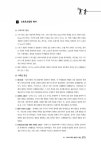 2019 2급 스포츠지도사 (생활스포츠지도사.전문스포츠지도사) | 2019 자격증 한 번에 따기 | 황태식 외 | 알라딘 2019 2급 스포츠지도사... 