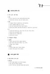 2019 2급 스포츠지도사 (생활스포츠지도사.전문스포츠지도사) | 2019 자격증 한 번에 따기 | 황태식 외 | 알라딘 2019 2급 스포츠지도사... 