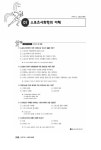 2019 2급 스포츠지도사 (생활스포츠지도사.전문스포츠지도사) | 2019 자격증 한 번에 따기 | 황태식 외 | 알라딘 2019 2급 스포츠지도사... 