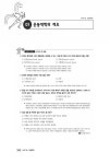 2019 2급 스포츠지도사 (생활스포츠지도사.전문스포츠지도사) | 2019 자격증 한 번에 따기 | 황태식 외 | 알라딘 2019 2급 스포츠지도사... 