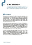 배프의 오지랖 파이썬 웹프로그래밍 : 알라딘